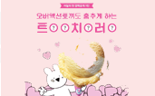 韓国の31アイス(Baskin-Robbins)とコラボ決定！